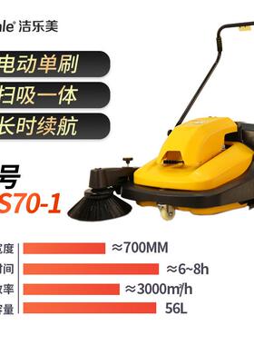 手推式扫地机CJS70-1电动吸尘扫地车物业街道环卫清扫车