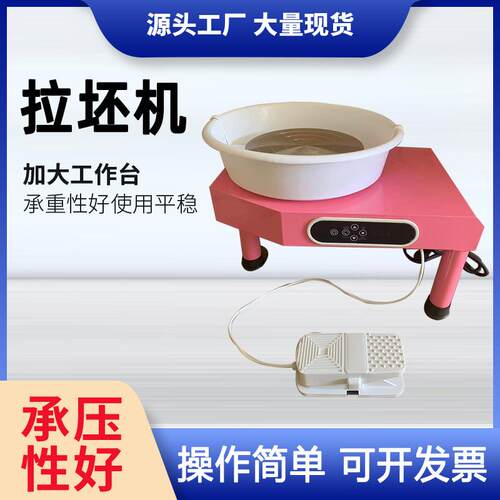 出口跨境陶艺拉坯机家用教学拉坯机厂家现货新款触屏拉坯机