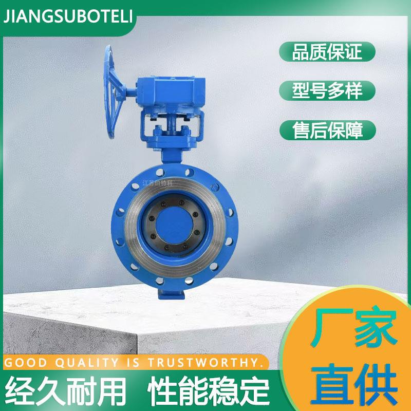 手动硬密封法兰蝶阀手动涡轮蝶阀硬密封偏心手动蝶阀