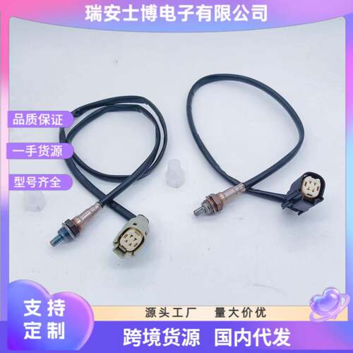 32700005327000062件装氧气传感器前后适用于Harl汽车