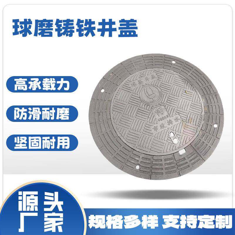 市政下水道盖板污雨水井盖沙井盖球墨铸铁井盖圆形方形重型雨水井