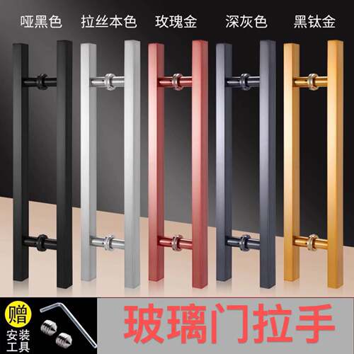 玻璃门拉手不锈钢方管无指纹玫瑰黑钛合金色有框无框推拉大木门把