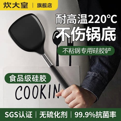 炊大皇硅胶锅铲家用炒菜不黏锅