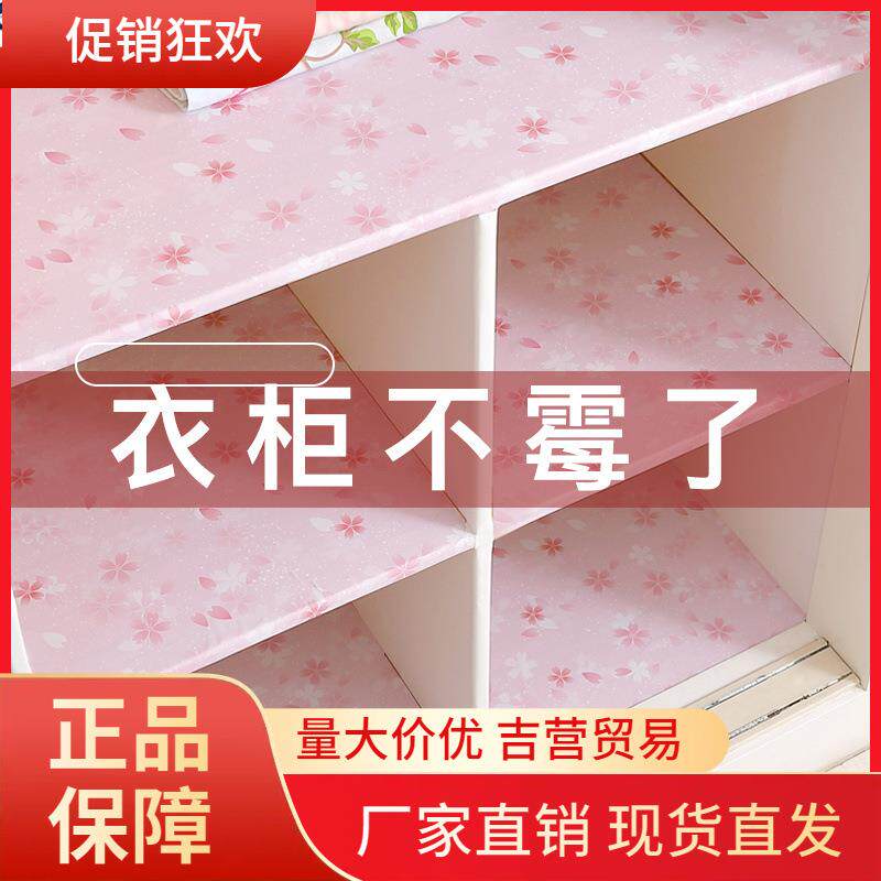 V45O衣柜内贴纸防霉防潮自粘加厚衣橱改色翻新柜子里面内部垫