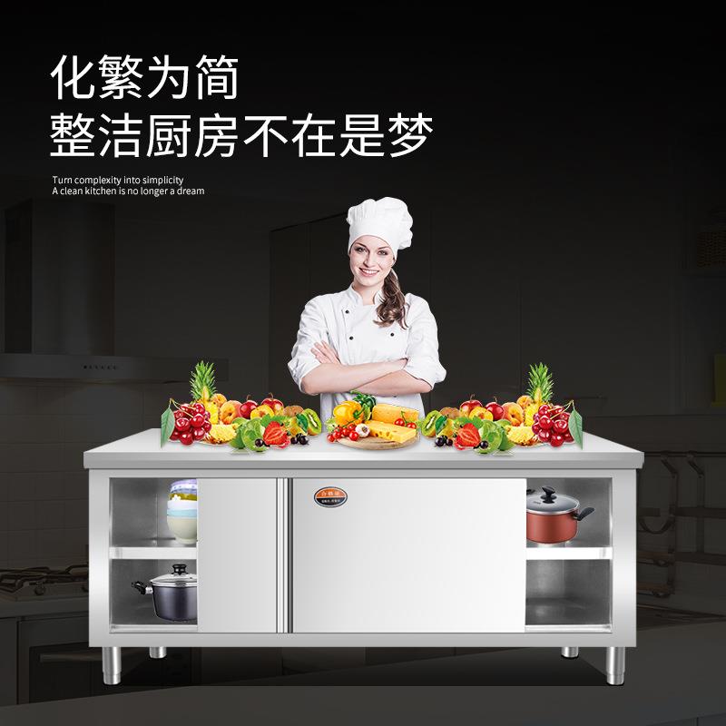 不锈钢拉门工作台打荷切菜案板柜厨房商用操作台面长方形组装