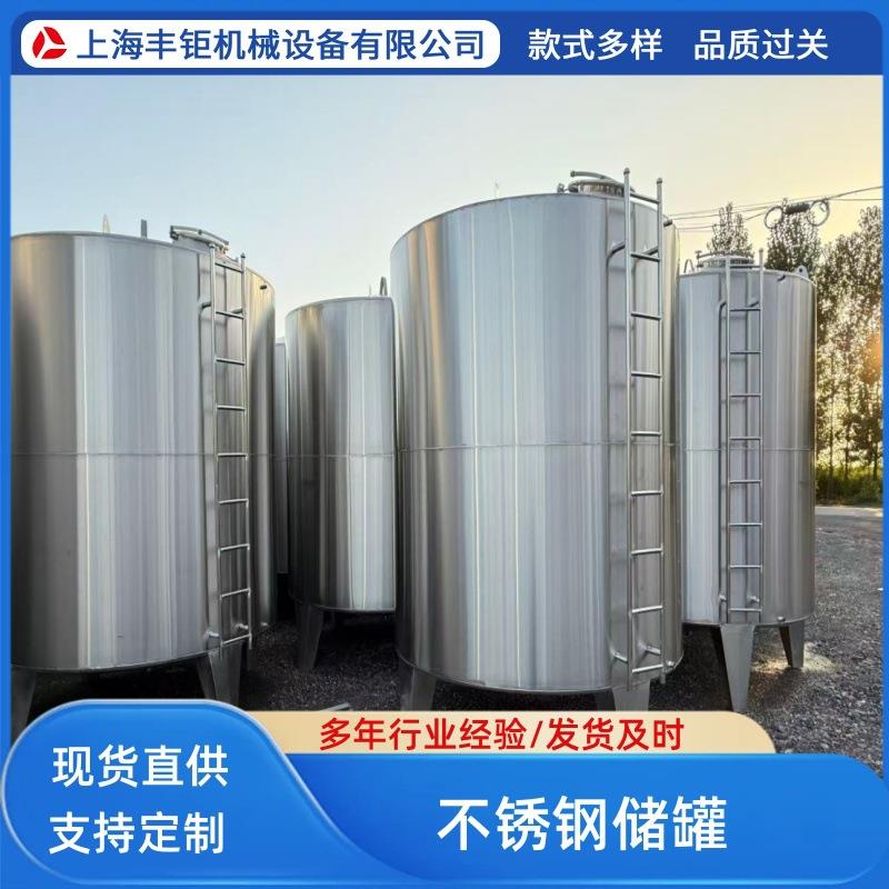 厂家直供立式储罐白酒葡萄酒储罐液体储奶罐不锈钢罐