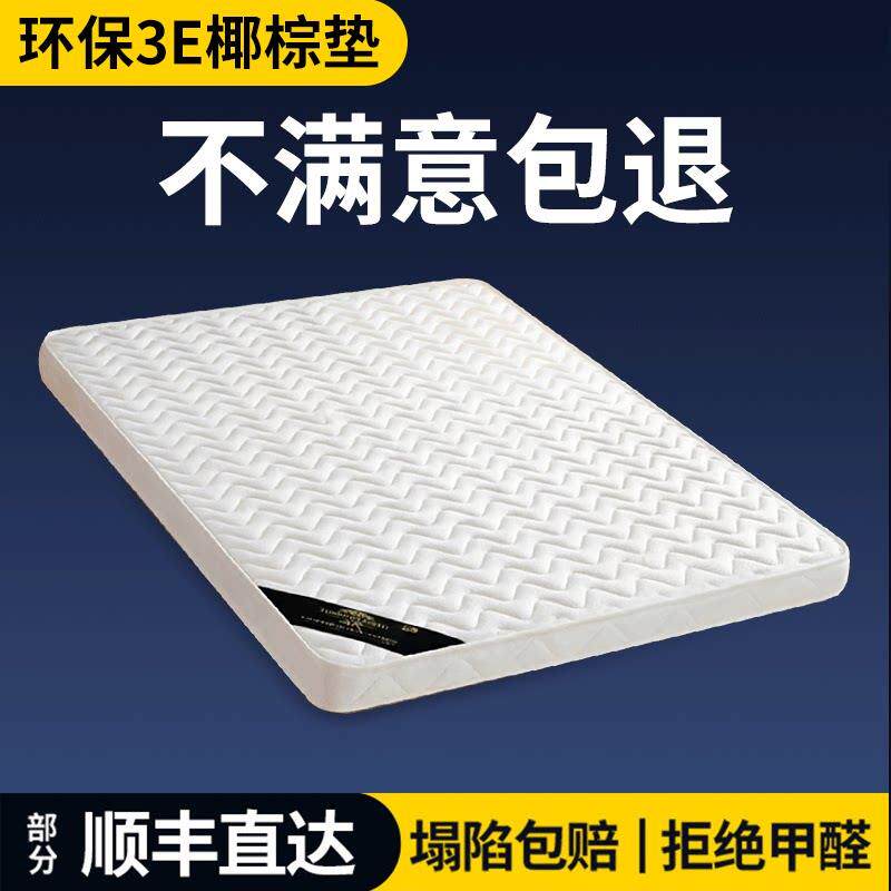 椰棕床垫1米5硬垫家庭用卧室棕榈床垫180x200m榻榻米乳胶折叠垫子