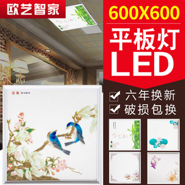 集成吊顶灯600x600led平板灯，工程灯60x60面板嵌入式石膏铝扣板灯