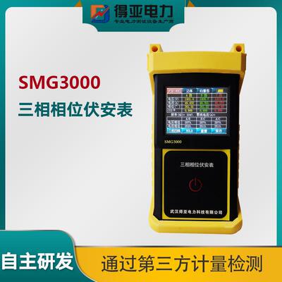 厂货SMG3000手持式三相相位伏安表三钳表用电检查仪智能测量