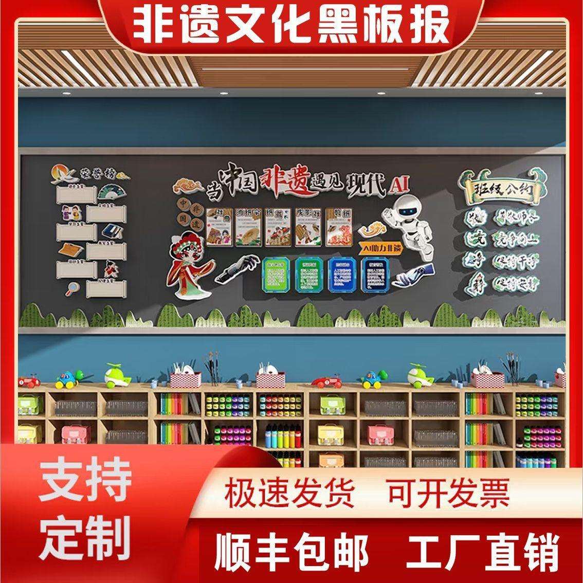 非遗文化主题班级教室走廊黑板报装饰贴画布置中小学幼儿园环创KT