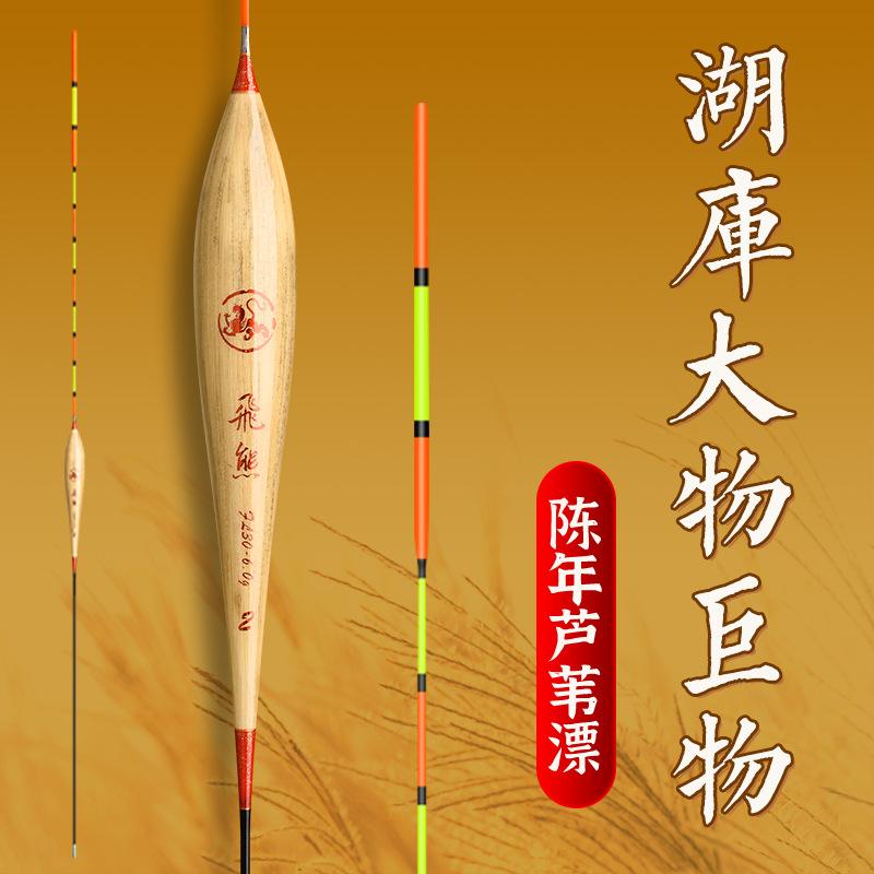 鲢鳙青鱼草鱼芦苇水运加粗浮漂