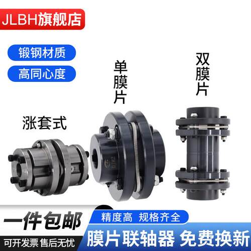 45钢DJM单膜片联轴器SJM双膜片不锈钢弹性电机ZJM连轴器带键槽