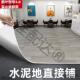 加磨厚耐水地板家用地板防耐磨地板贴水WEU泥革地直接铺地胶