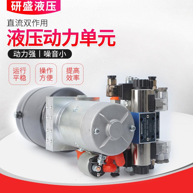 货梯液压控制系统舞台登车桥升降平台专用直流双作用液压动力单元