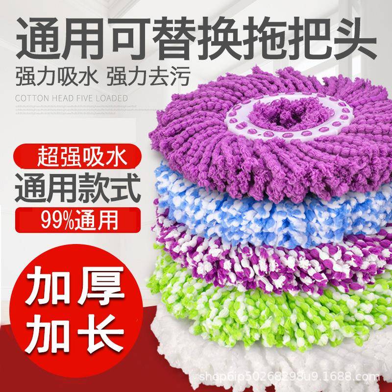 圆形墩布头拖布吸水拖把头旋转拖把头配件通用替换装