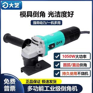 45度小型倒边直角圆弧孔金属模具C角电动磨边机 大艺倒角机手提式