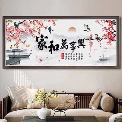 纯手工十字绣成品家和万事兴江南水乡水墨版客厅装饰画绣好的带框