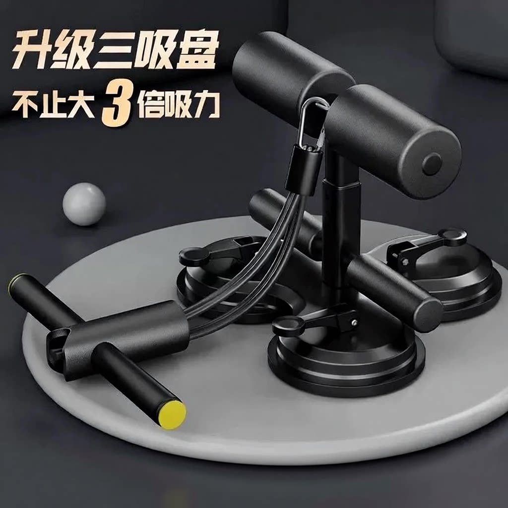 仰卧起坐吸盘更多中小型健身器材