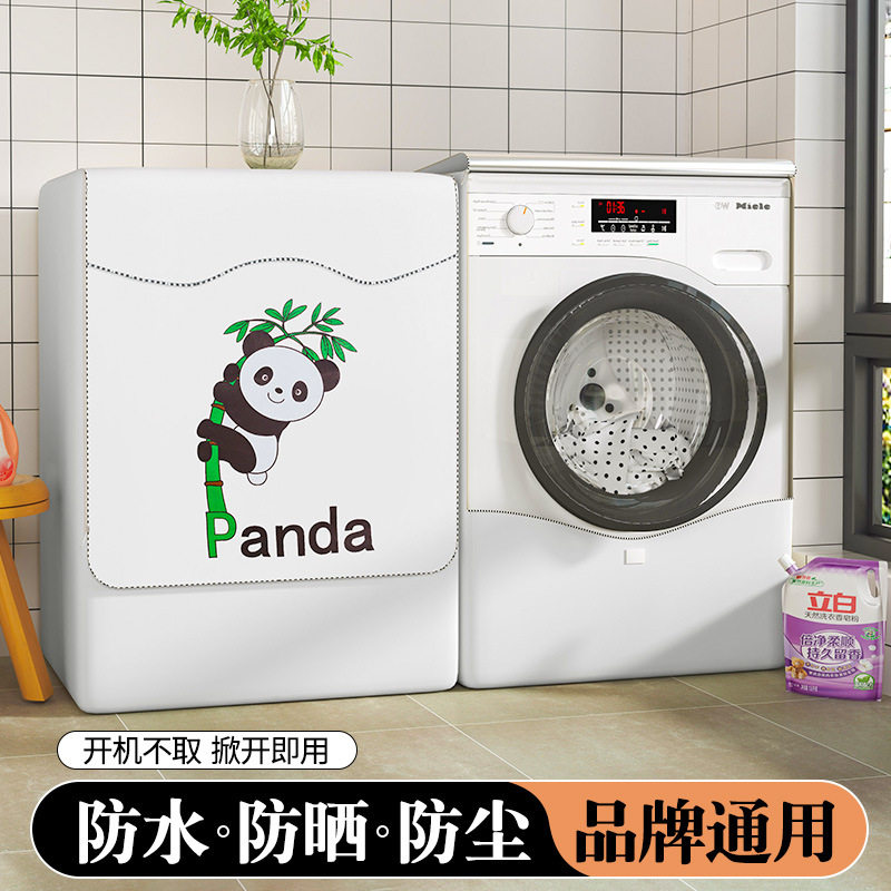 滚筒洗衣机防晒罩阳台防尘专用防尘帘浴室防水遮挡盖布,居家布艺,床头罩,淘宝优惠券,粉丝福利购,淘宝优惠卷