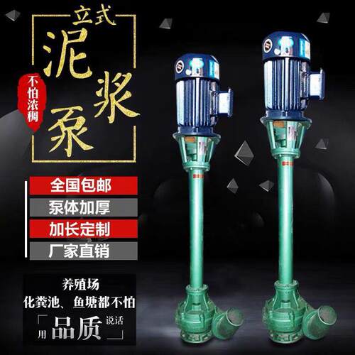 泥浆泵立式污水泵三相带铰刀加长杆泵清淤化粪池排污泵鱼塘抽粪泵