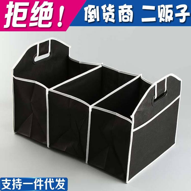 车载收纳置物箱 汽车用后备杂物整理箱 可折叠多功能无纺布储物盒