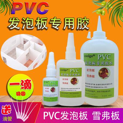Pvc泡沫板专用胶水雪佛龙板安迪板胶水木材DIY石材Pc耐力板Ps板模