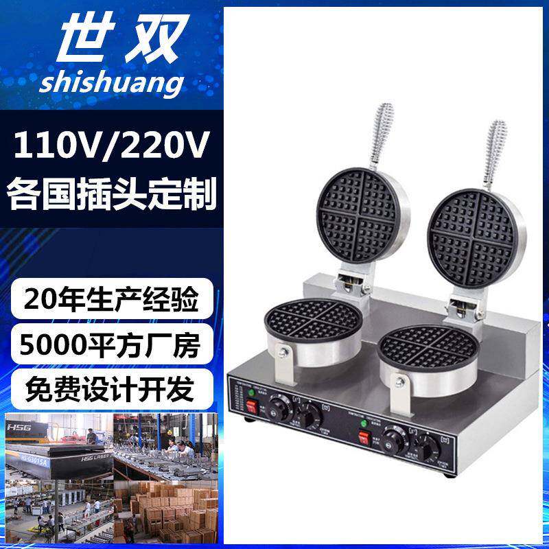 华夫饼机器商用摆摊华夫炉锅松饼机家用外贸110V伏双头盘商业电热