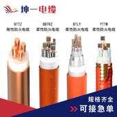 BTTZ刚国标性防火电缆无氧铜芯绝护矿套阻燃耐火672多芯物质缘电
