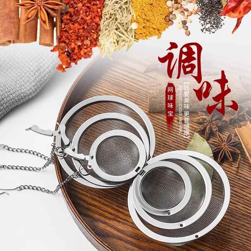 304不锈钢调料包煲汤过滤袋味宝调味料球包过滤器香料盒调味球