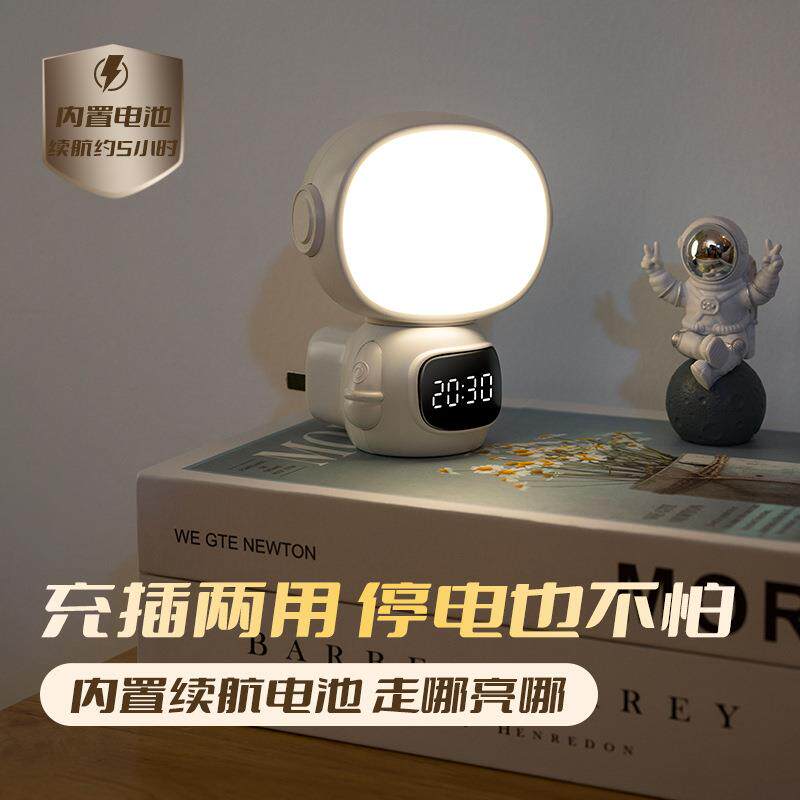 多功能智能太空人时钟夜灯直插充电拍拍感应灯遥控无极调光定时灯