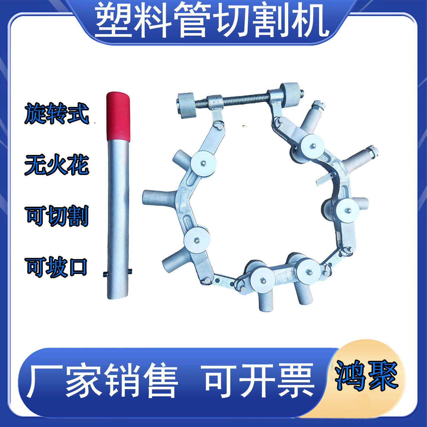 大型大口径PE/PVC塑料天燃气输送管道旋转式切管机手动防爆管割刀