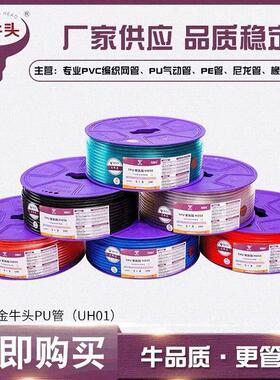 金牛头气管PU8*5空压机气泵气动进口PU软管PU6*4/10*6.5/12*8防爆