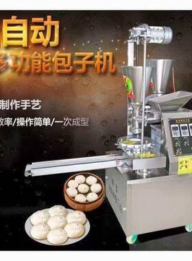 小型多功能商用包子机学校食堂用小笼包大包子机 包子馒头一体机