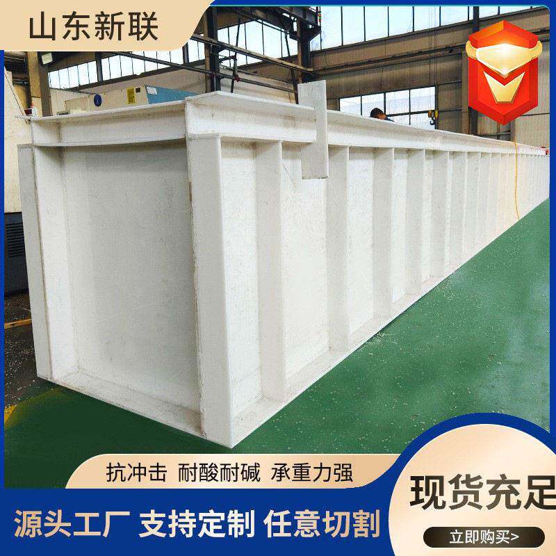 塑料PP水箱方形焊接水箱电解槽酸洗槽化工沉淀池用地埋储水箱
