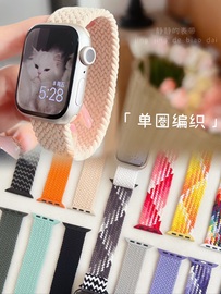 单圈弹力编织适用于苹果手表applewatch987654se男女，款静静的表带