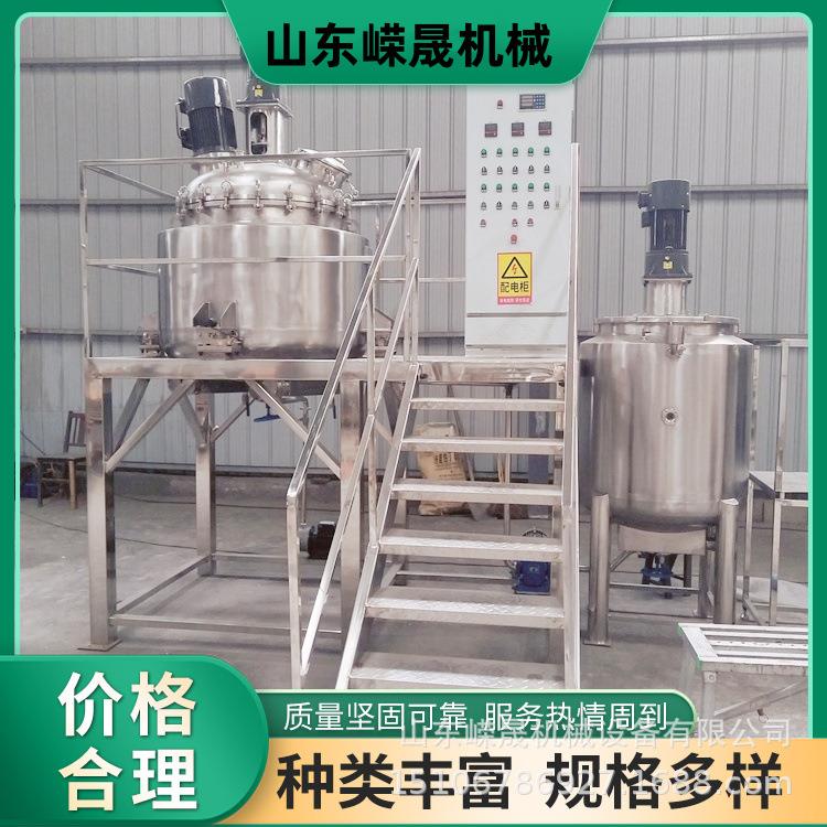 乳液不锈钢搅拌罐 固体液体混合反应釜 热熔胶调配罐洗衣液搅拌桶