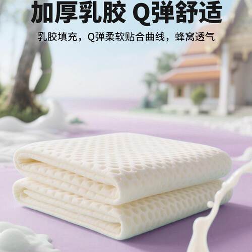 2乳025新款胶忆床垫宿舍F9969HS5单单件学生软垫家用单人记床棉被