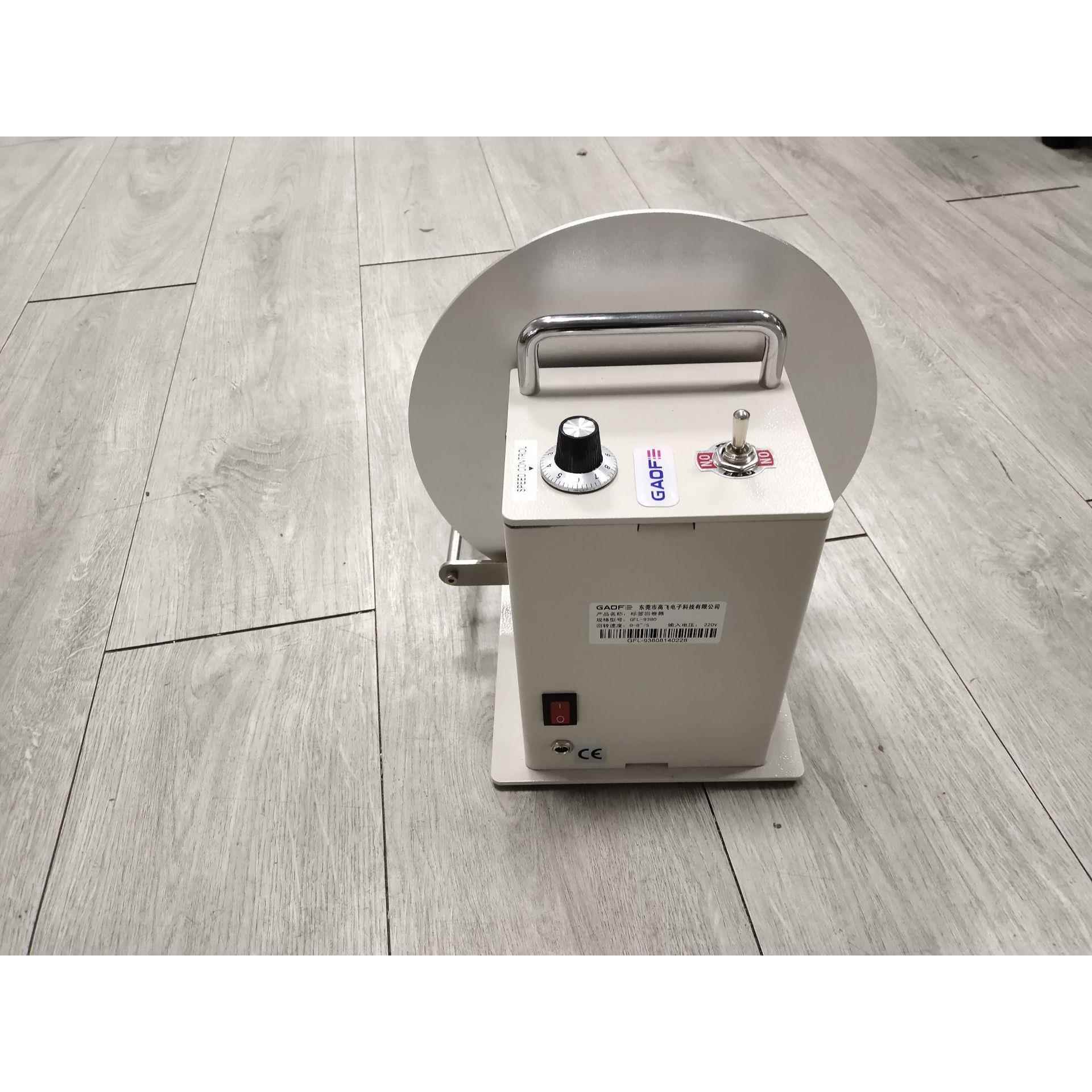 GAOFE高赋码 标签回卷器 GFL-9380 打印回卷器 不干胶条码回卷器