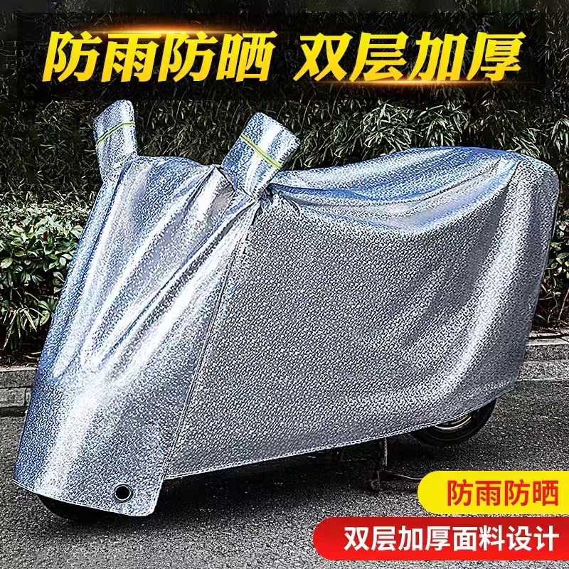 电动车防雨防晒罩摩托车电瓶车加厚通用车衣遮阳防雨挡风罩雨衣罩