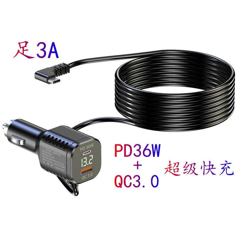 车载记录仪车充电源线QC3.0点烟器PD超级快充带电压显示充电器