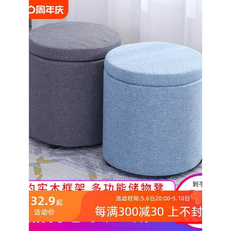 收纳凳布艺小凳子家用时尚换鞋凳客厅沙发凳储物凳实木小板凳圆凳