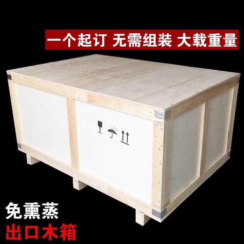 工业设备木箱免熏蒸出口木箱机械设备包装木箱子设备物流周转箱子
