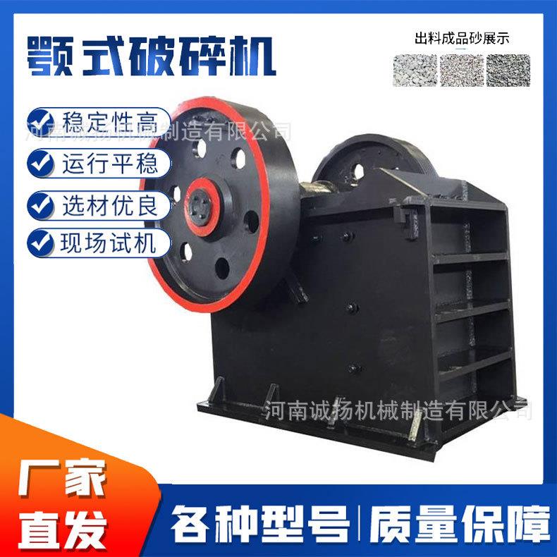 可移动颚式破碎机矿山生产线粗碎鄂破水泥块粉碎机源头厂家
