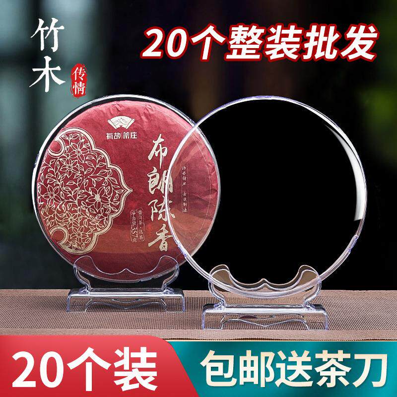 茶饼架普洱茶架子防尘透明收纳盒茶架托实木展示架茶叶盒子茶饼盒