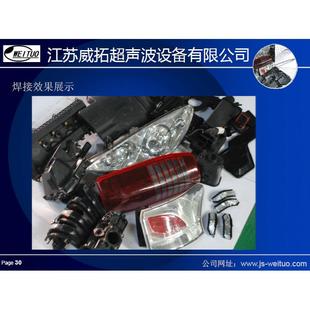 厂家直销振动摩擦焊接机模具汽车塑料配件摩擦焊接机模具加工定制