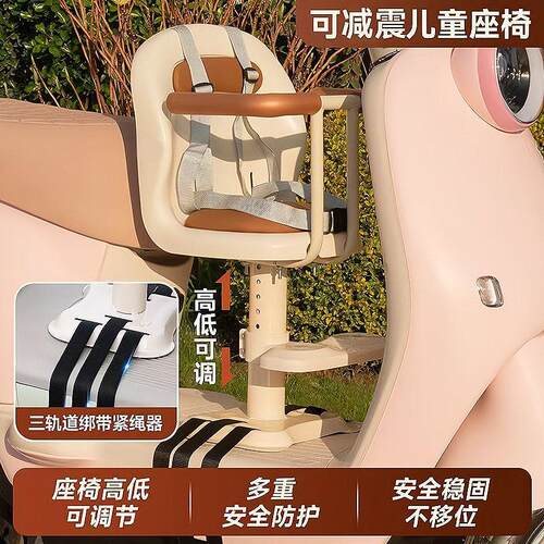 电动车前置座椅儿童座椅电瓶车婴儿坐椅摩托车宝宝安全小孩凳子