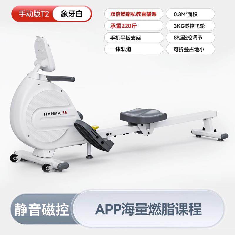 正品汗健马可折叠燃脂家智能划船机用训练磁控静音划船器运动超有