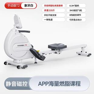 新款汗马可折叠超运燃智画 划船机家用训练磁控静音画 划船器动能