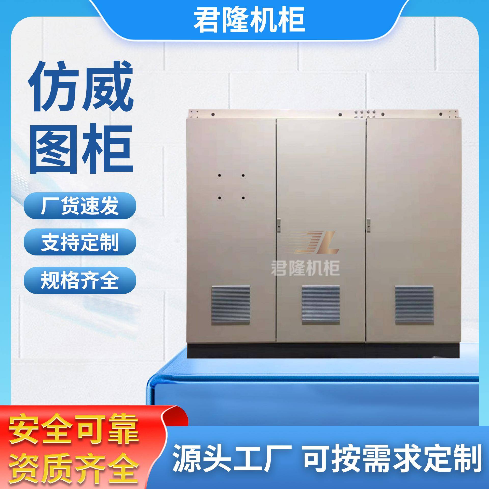 厂家专业加工不锈钢仿威图电脑机柜PLC控制柜不锈钢威图机柜
