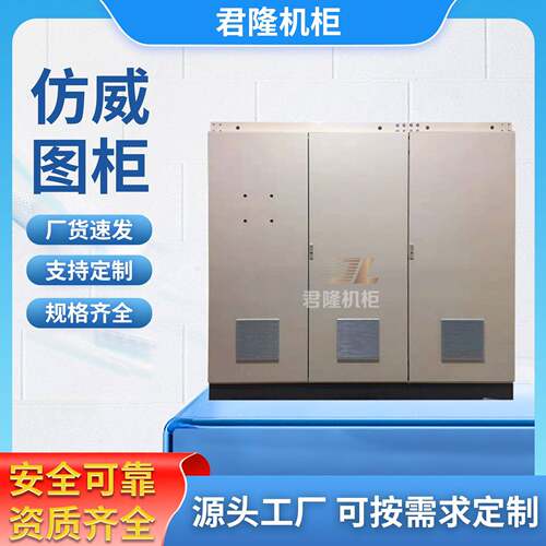 厂家专业加工不锈钢仿威图电脑机柜PLC控制柜不锈钢威图机柜